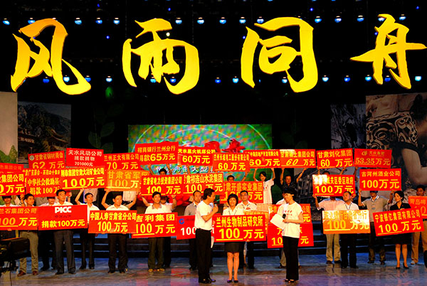 2010年8月， 我所向甘肅舟曲泥石流災(zāi)區(qū)捐款100萬元