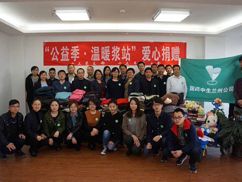 &ldquo;公益季&rdquo;，一起來&mdash;&mdash;蘭州公司第十三黨支部和車間工會聯合蘭州血制公司開展&ldquo;公益季，獻愛心&rdquo;捐贈活動