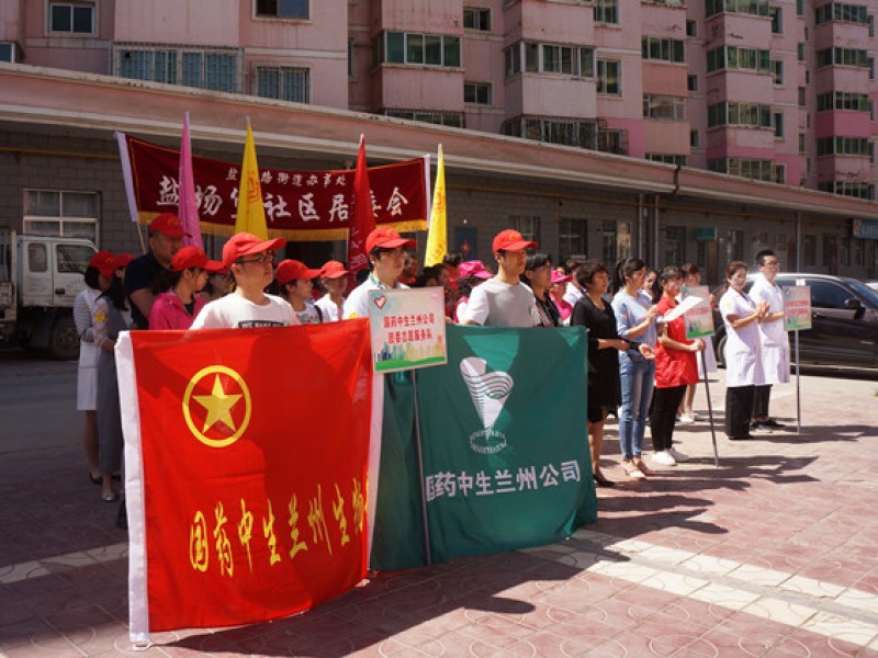 片片粽葉裹溫情   公益活動進社區&mdash;&mdash;蘭州公司組織志愿者開展&ldquo;公益季&rdquo;志愿服務進社區活動