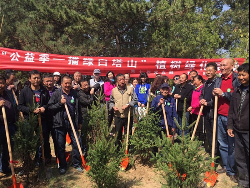 參加&ldquo;公益季&rdquo;  播綠白塔山 &mdash;&mdash;第十四黨支部、車間工會開展植樹造林活動